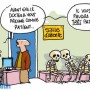médecine libérale sinistrée